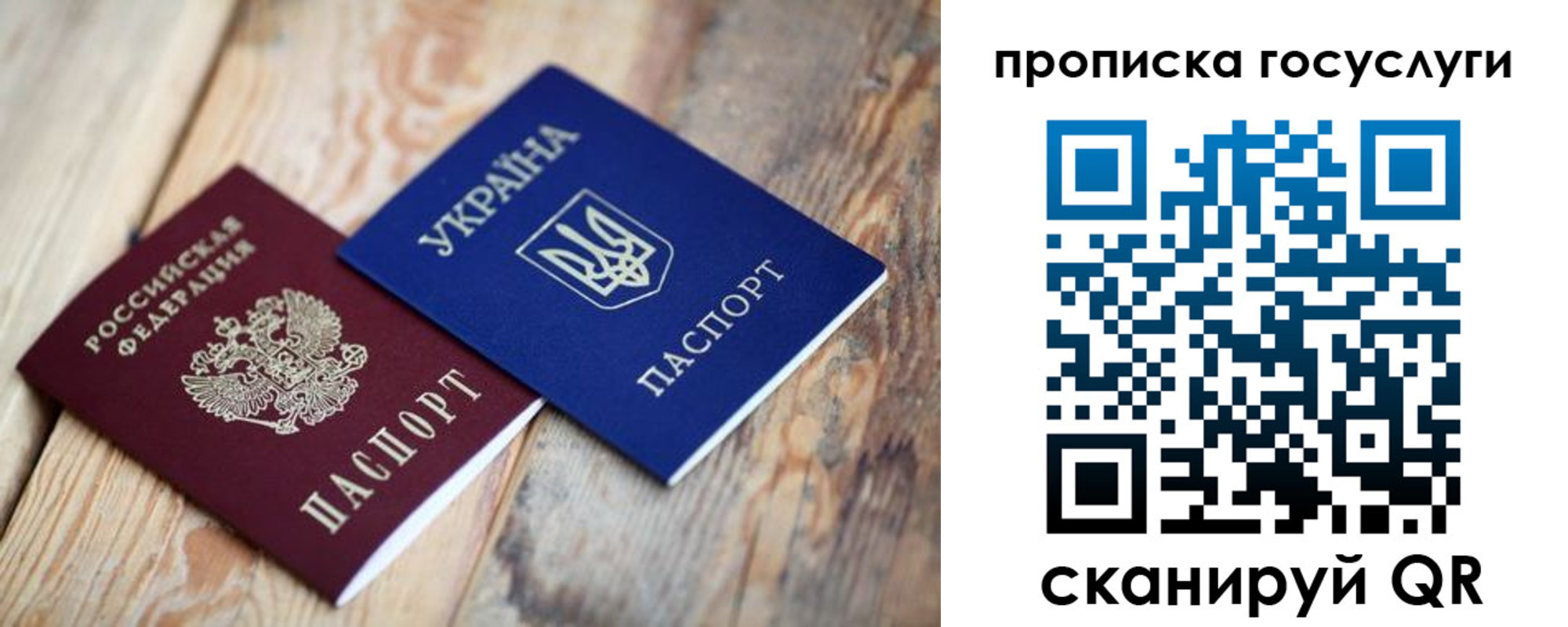 временная регистрация законно в Красном Куте