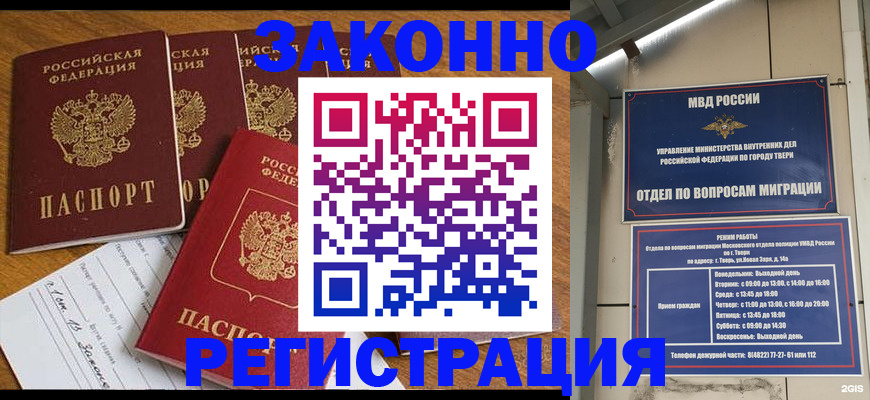 временная регистрация госуслуги в Красном Куте