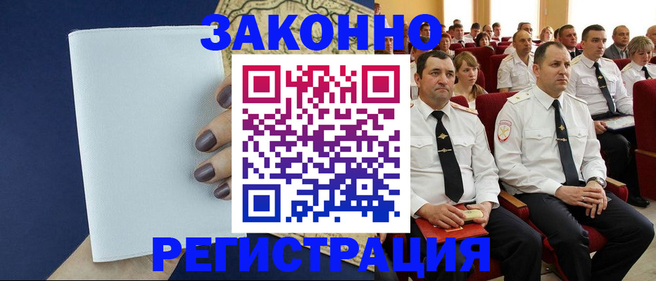 регистрация для школы в Красном Куте