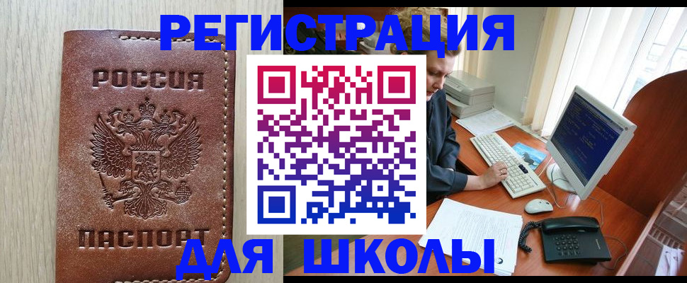 прописка в квартире в Красном Куте